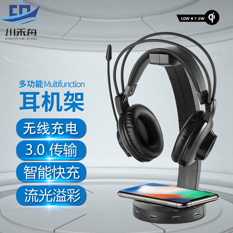 Multifunctional Headphone Stand Head-Mounted Creative Luminous USB Computer Hook E-Sports Rgb Headphone Stand Wireless Charging