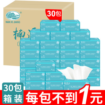 楠溪江30包装抽纸原生木浆纸巾面巾纸餐巾纸批发厂家直销代发包邮