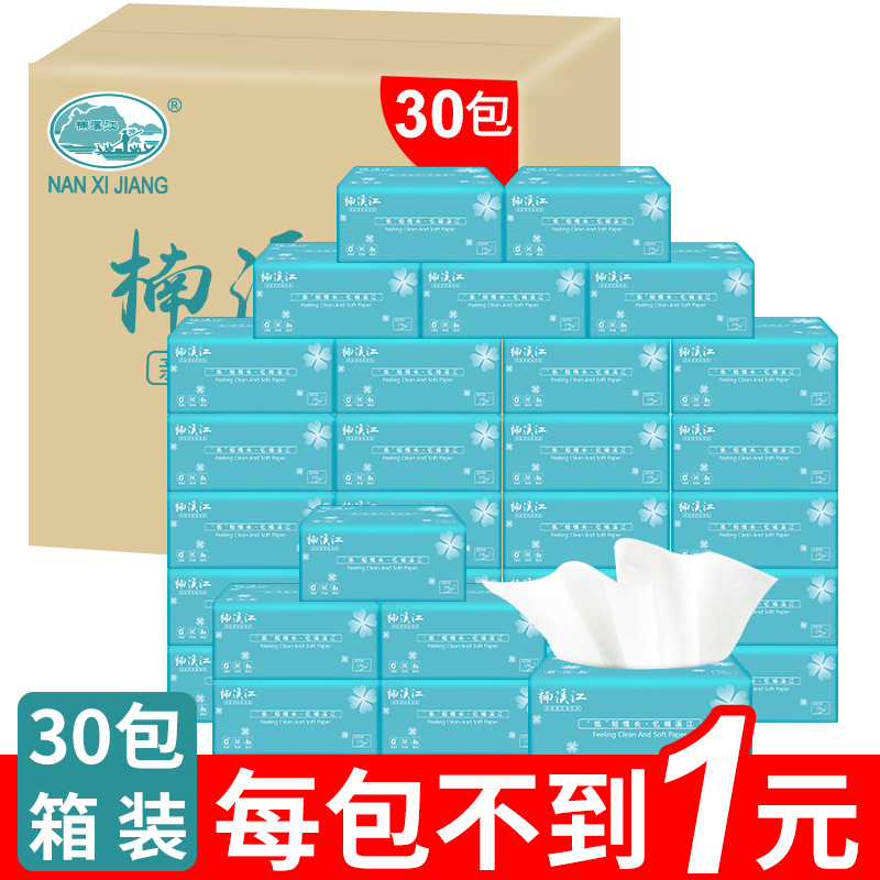 楠溪江30包装抽纸原生木浆纸巾面巾纸餐巾纸批发厂家直销代发包邮