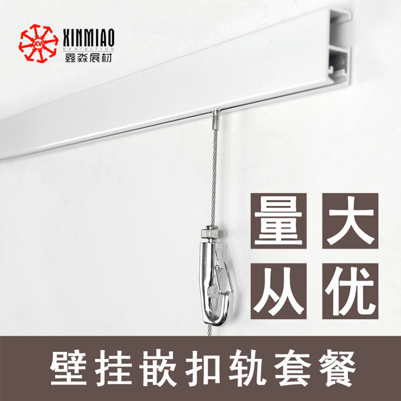 新款贴墙无缝挂画轨道 挂钩线轨道滑道铝型材，量大批发