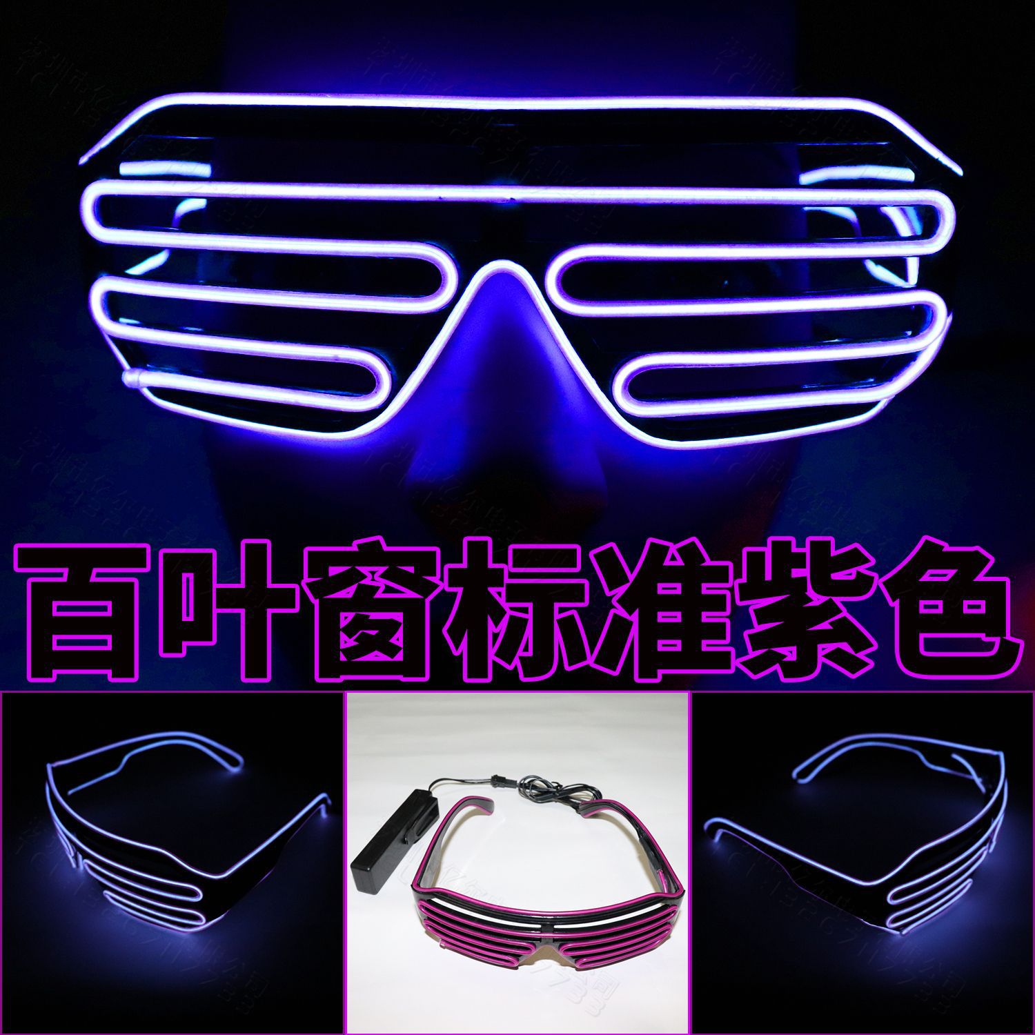 Gafas LED persianas gafas luminosas fluorescentes danza rendimiento apoyos danza fiesta discoteca TikTok alegría apoyos