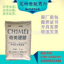GPPS/台湾奇美/pg-22 食品级 透明级 高强度 聚苯乙烯原料