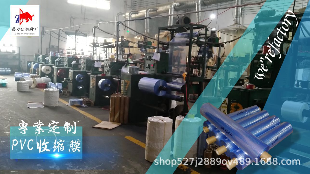 透明PVC热收缩膜对折尺寸定制 适用手动半自动和高速全自动包装膜