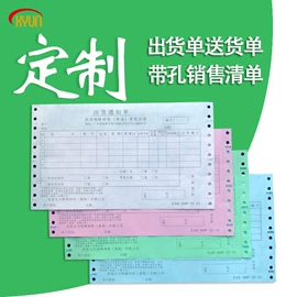纸类印刷;商业票据;气泡信封