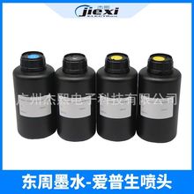 ԭ�b�|��uvīˮ���^ͨ������Ӳ�ԇ��Lƽ��uv��ӡ�C�̻���ī