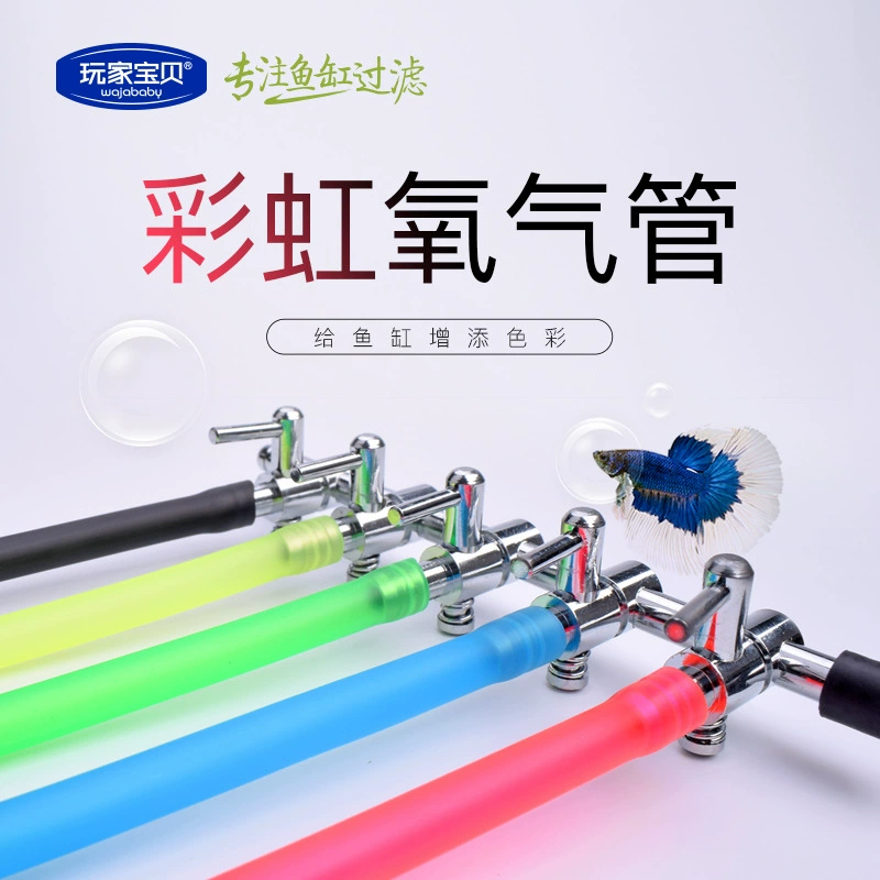 Игрок Baby Color кислородная трубка красный зеленый синий черный прозрачный радужный трубка аквариумная трубка