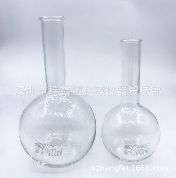 长颈烧瓶 长颈平底烧瓶 单口平底烧瓶50ML