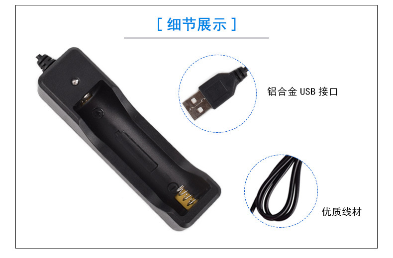 充电盒18650 USB 3.7V 一体_详情6