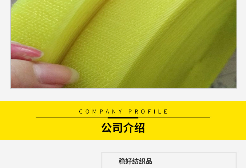 尼龙不抓毛魔术贴