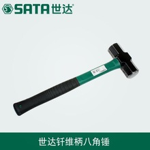 世达（SATA）纤维柄八角锤2.5磅 3磅—14磅 16磅 92341——92349