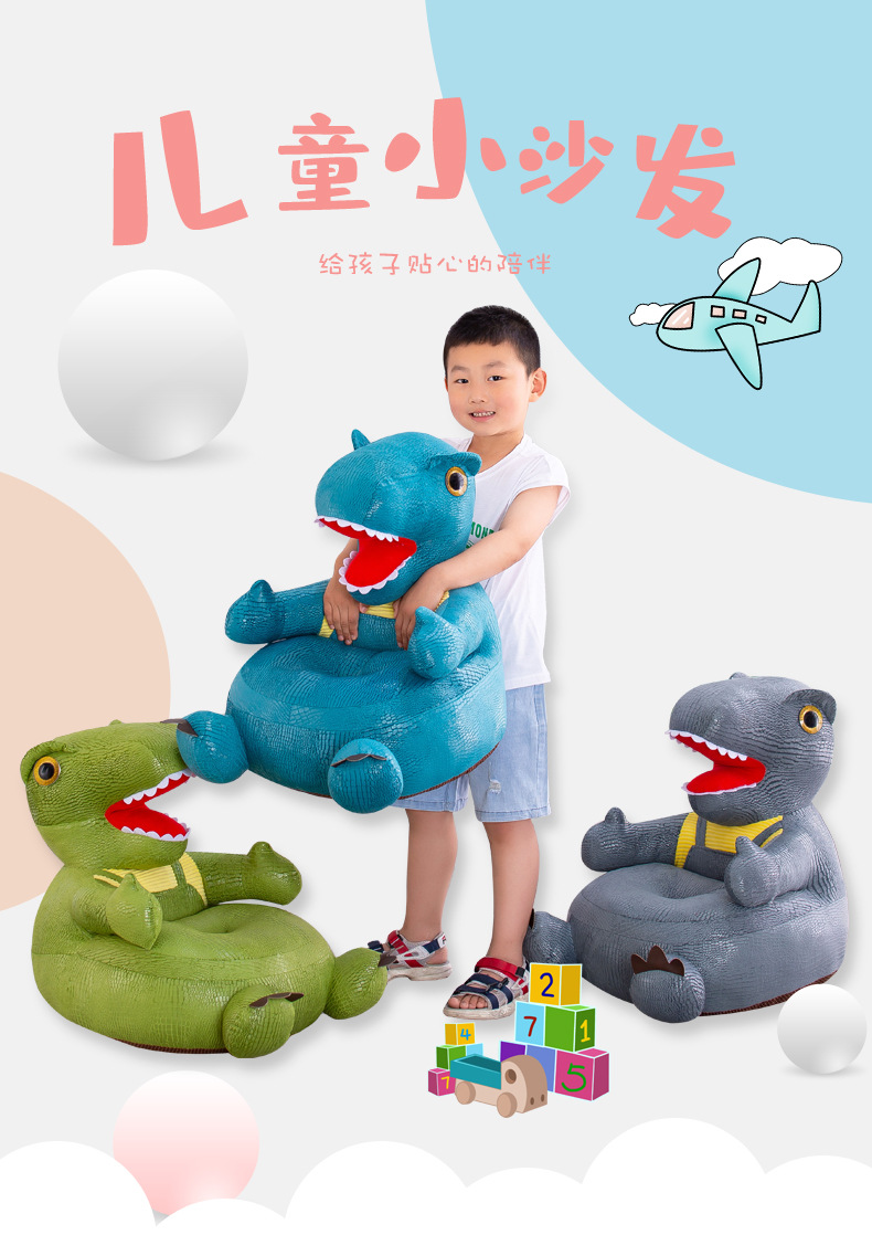 恐龙沙发 (1).jpg