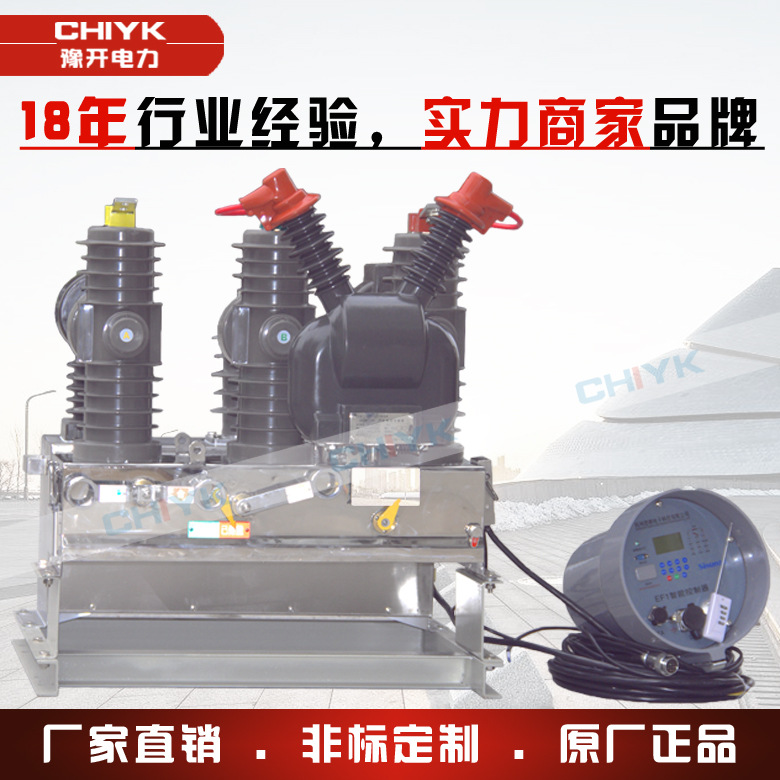 小型化ZW32真空断路器 涌流控制器 ZW43-12/630A计量箱一体式开关