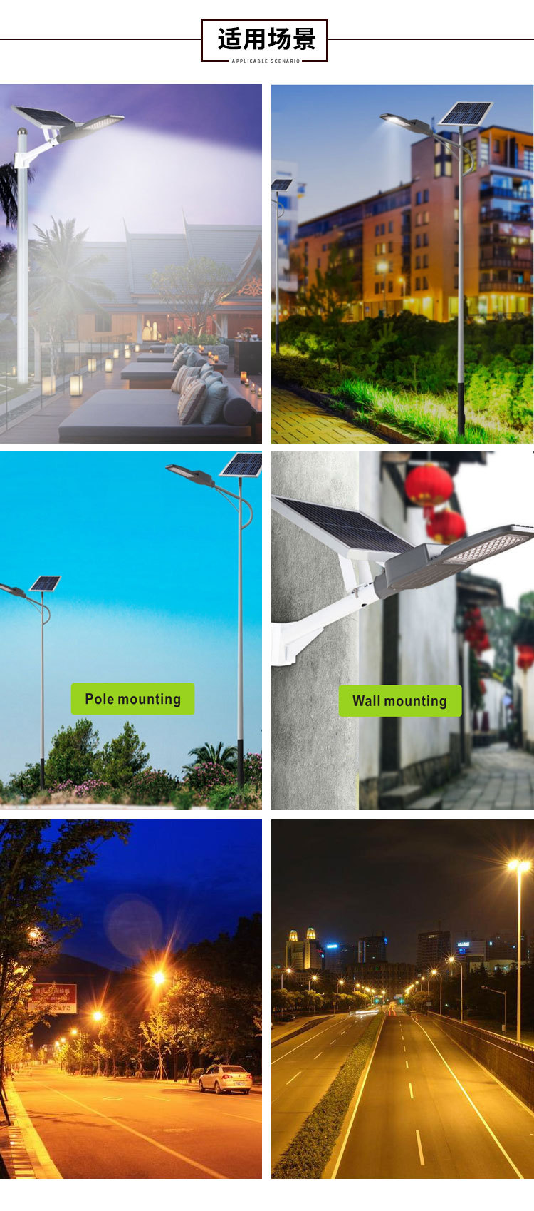 太阳能路灯-E_02.jpg