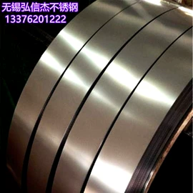不锈钢板;不锈钢卷;不锈钢带
