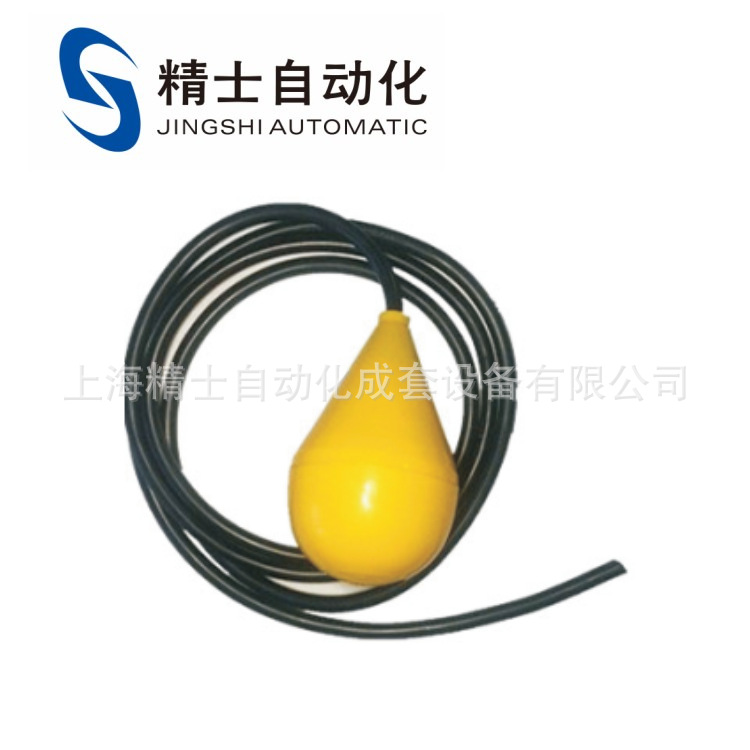 上海精士 浮球开关 液位控制器 厂家直销