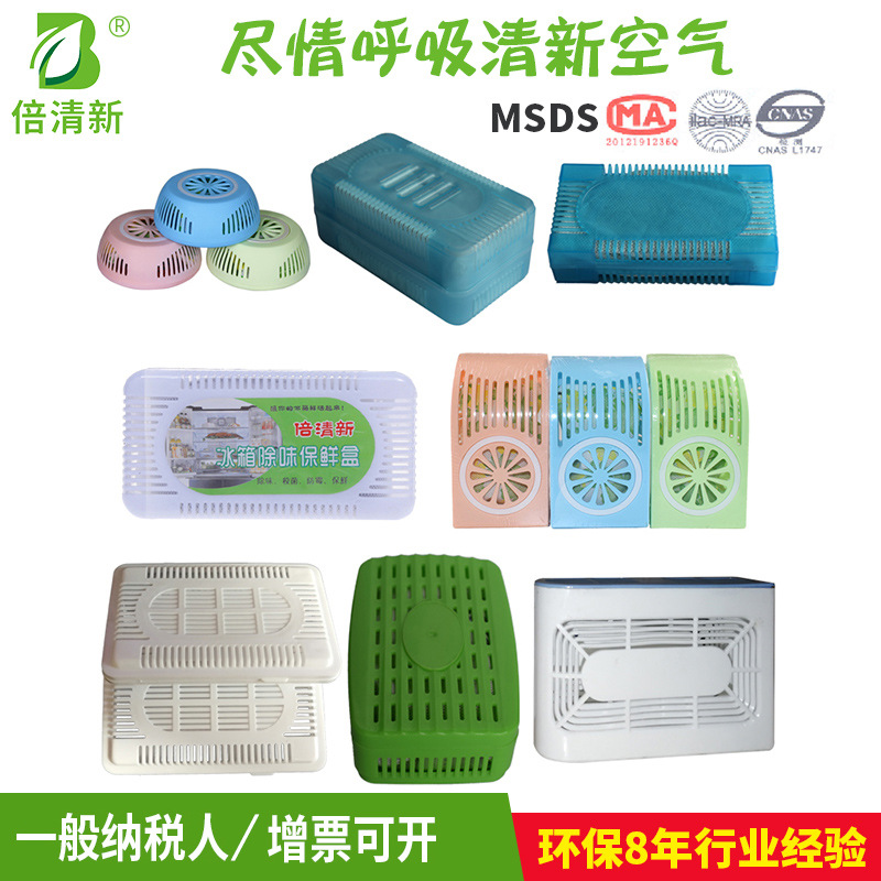 冰箱除味盒