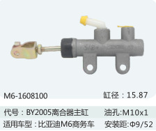 Clutch master cylinder suitable for BYD M6 commercial vehicle clutch master cylinder M6-1608100
