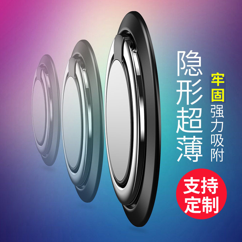 定制LOGO手机支架 指环扣 指环支架礼品磁吸车载手机支架创意新款