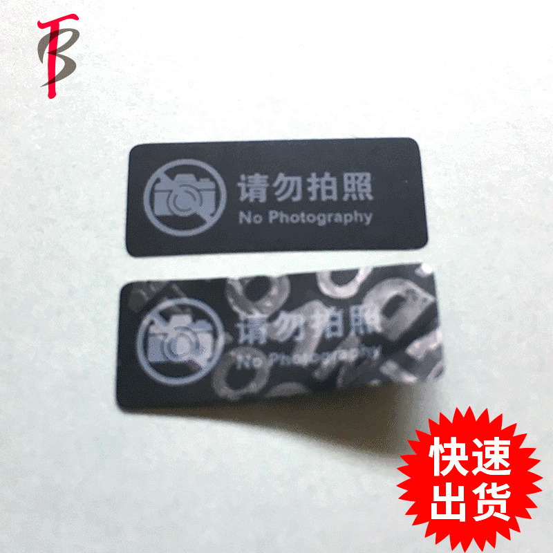 不转移VOIDOPEN不干胶 撕开显字不留底防伪标签红蓝哑面不转型