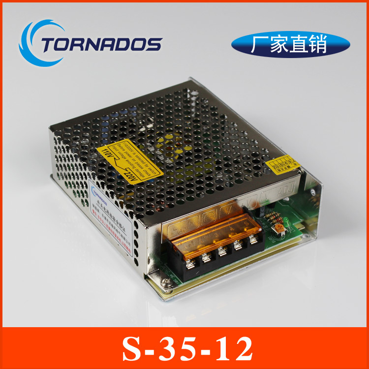 厂家直销12V3A单组S-35-12开关电源门禁电源直流输出