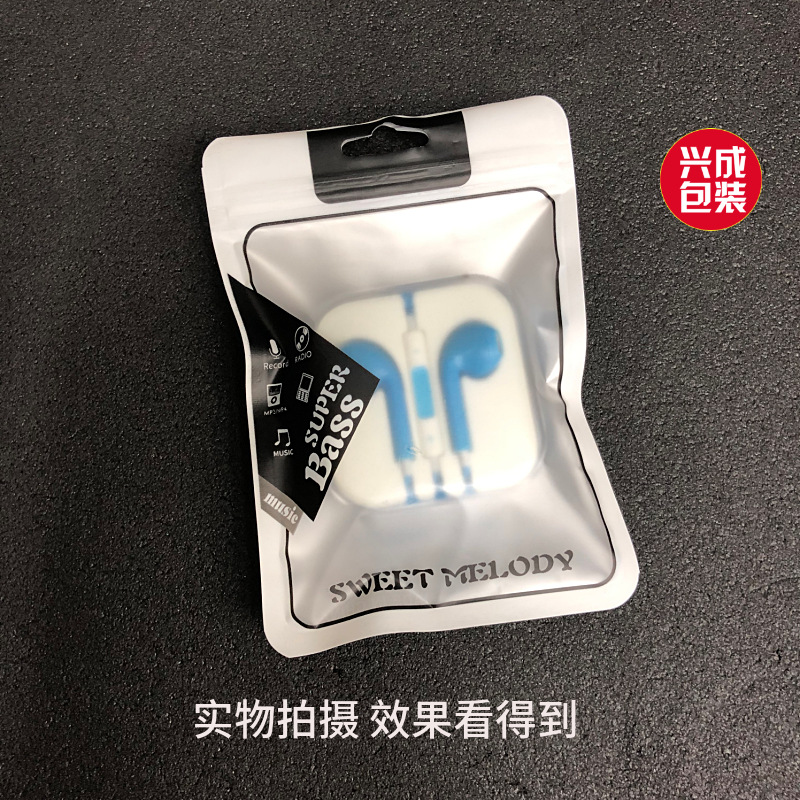 高档耳机包装袋
