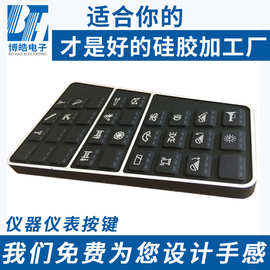 硅胶制品厂挖掘机面板按键 机械设备硅胶按键