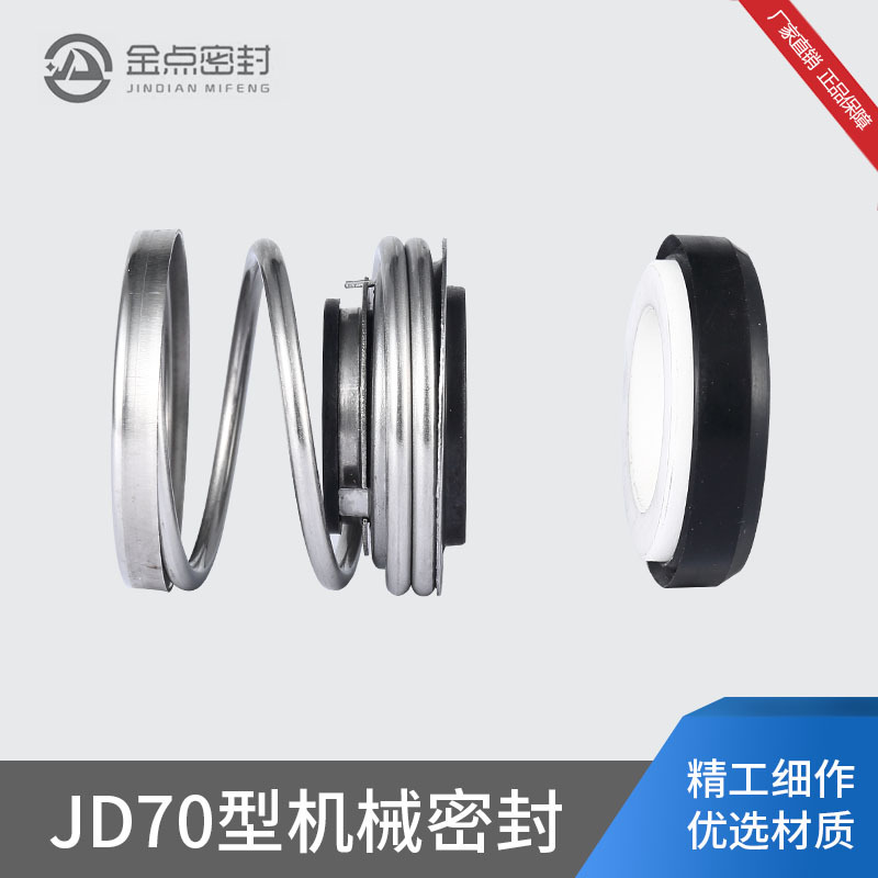厂家直销 深井泵机械密封 70-16 碳石墨 高功率高转速可支持定做