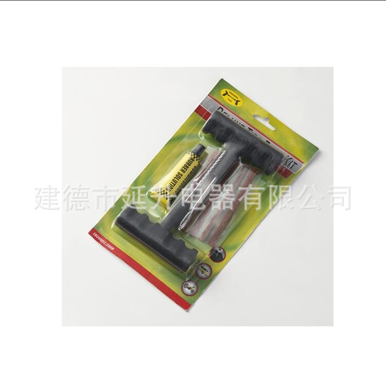 快速补胎组合工具 8件套插卡包装补胎工具套装 专业生产厂家