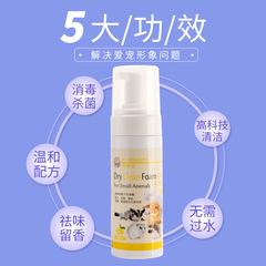 Hedgehog no-wash shower gel honey bag hamster ferret deodorant cleaning dry cleaning bubble rabbit chinchilla no-wash