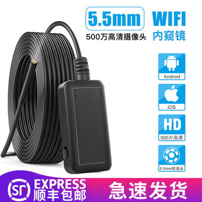 8月上新5.5mm遠焦WiFi內窺鏡 500萬超清空調汽修攝像頭手機內窺鏡