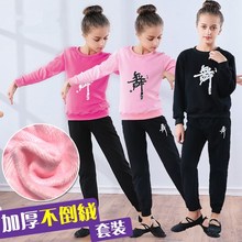 秋冬季儿童拉丁舞演出服装女童舞蹈服少儿练功服长袖加绒加厚套装