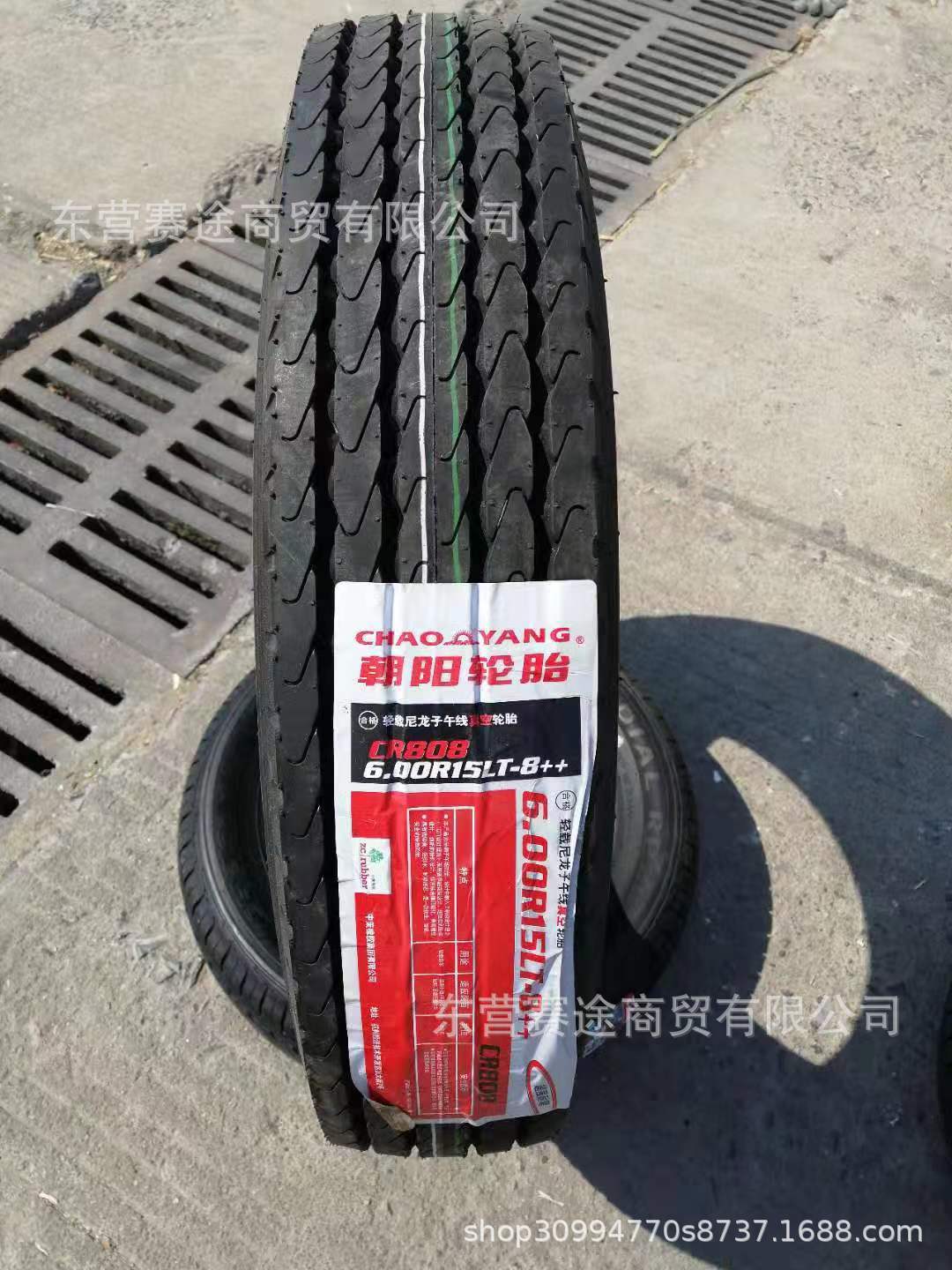 朝阳轮胎600R13LT 600R14LT 600R15LT半钢丝真空胎60013 60014 15