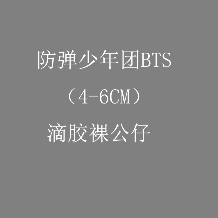 South Korea BTS bulletproof youth group key chain BT21 Kim Tae Hyung V TATA bag pendant jewelry gift