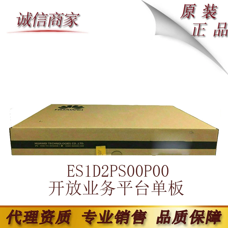 Huawei ES1D2PS00P00 открытая бизнес-платформа, одна плата S7703/S7706/S7712, универсальная