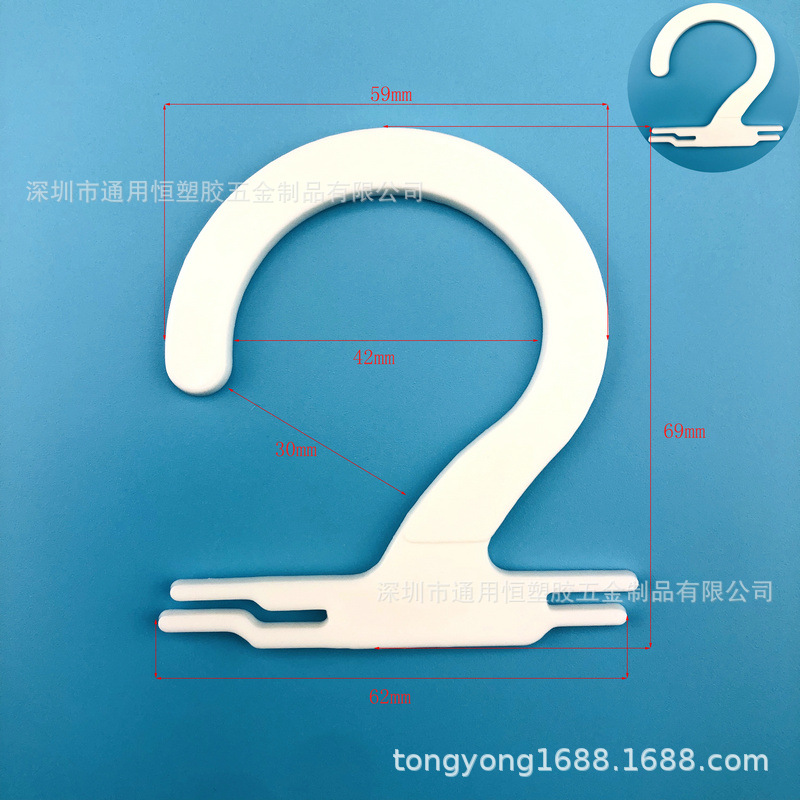 袜子配件挂勾 袜子平勾问号勾丝袜挂钩2字塑胶挂钩问号折叠挂钩