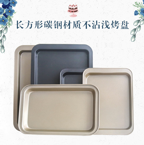 Household non-stick shallow nougat baking pan large and small non-stick rectangular shallow baking pan multi-purpose pizza baking pan