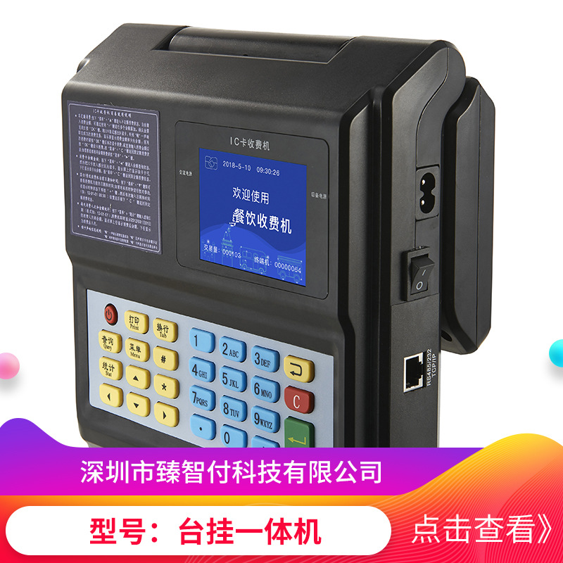 ��ʳ��ˢ����,ʳ�û�������ʳ��ˢ�����ѻ���ʳ�ô򿨻�(ͼ)