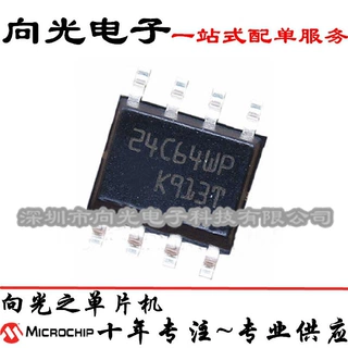 M24C64-WMN6TP 24C64WP 24C64 SOP8贴片存储器IC芯片全新原装