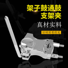 Snare Drum Cymbal Mounts, Expanding Cymbal Mounts, Suspended Snare Drum Mounts, Swivel Mounts for Snare Drums, Drum Accessories, Wholesale