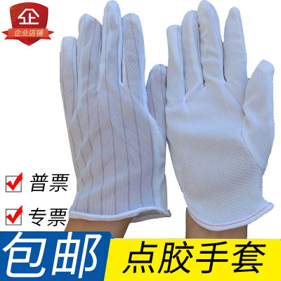 加厚无尘防静电白色点胶手套批发劳保胶粒双面条纹防静电手套|ru