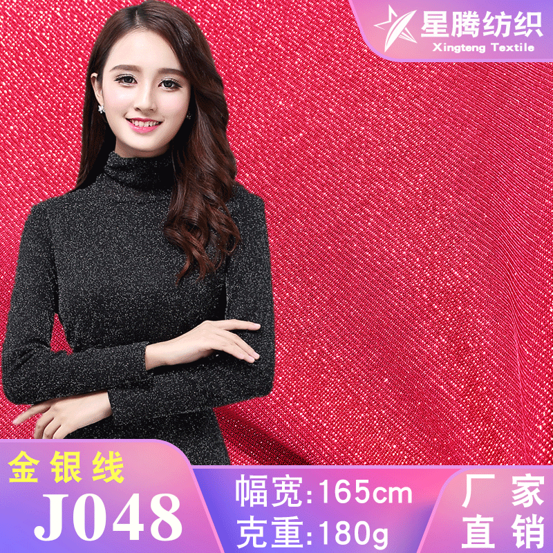 厂家直销弹力金银丝针织面料金银葱丝亮丝布舞台服装面料夏季女装
