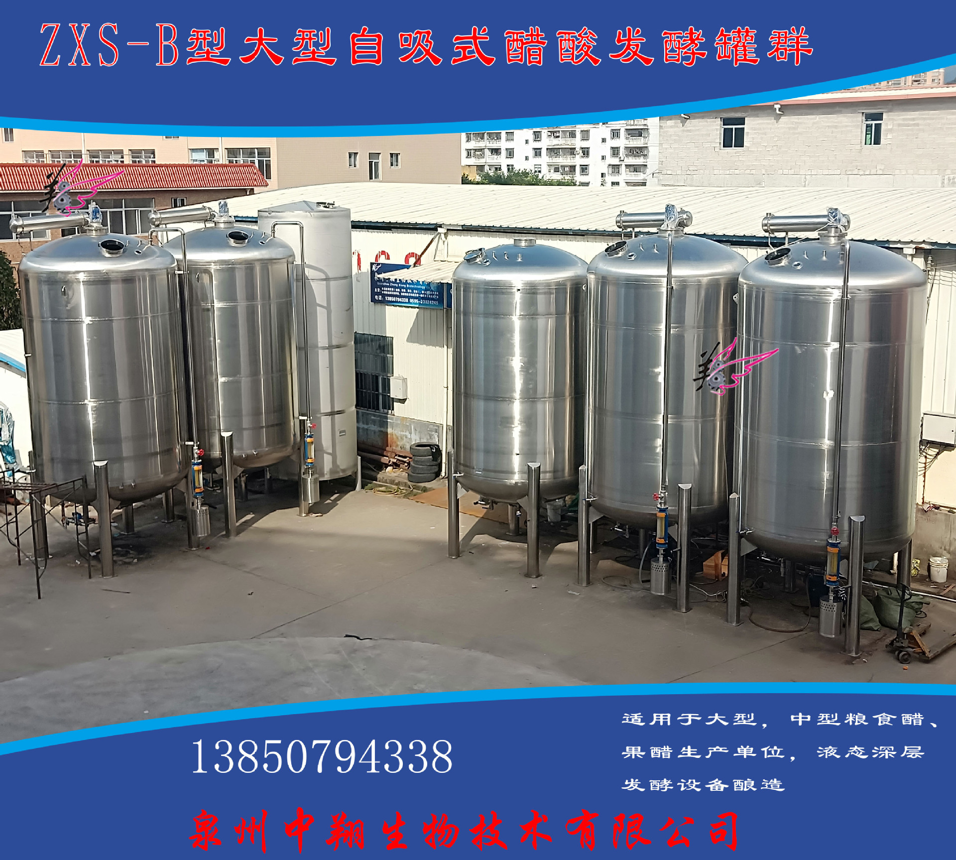 大型醋酸发酵罐食醋发酵罐果醋发酵罐自吸式深层发酵罐液态发酵罐