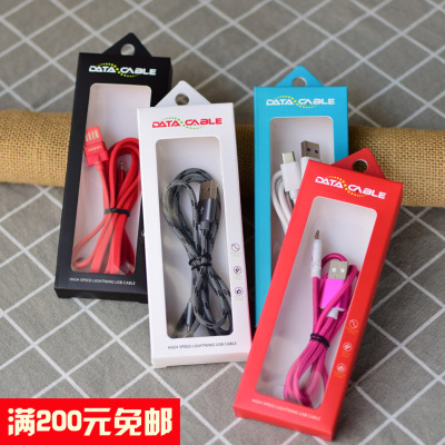 數據線包裝 數據線包裝盒 數據線盒子 數據線彩盒 蘋果數據線包裝