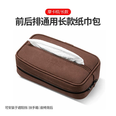 Car tissue box car flannel Car tissue box/set - tissue-box-flannel-long-brown