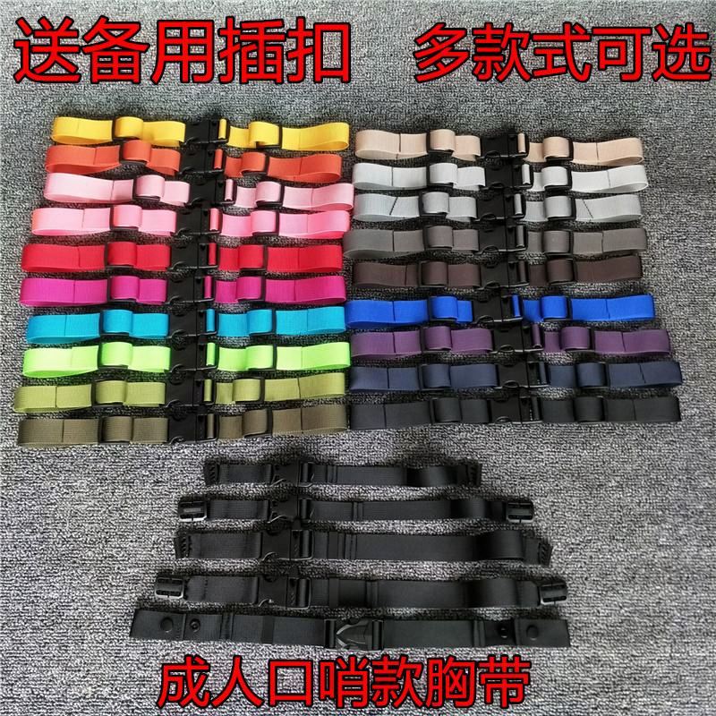 。胸前扣防滑帶時尚背包胸帶卡扣固定扣登山兒童扣頭扣式配件雙用