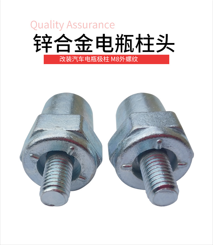M8锌合金柱头详情_01.jpg