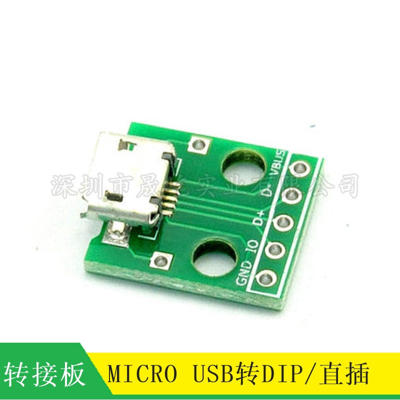 micro usb转dip 母座B型 贴片转直插 USB转接板_已焊接母头