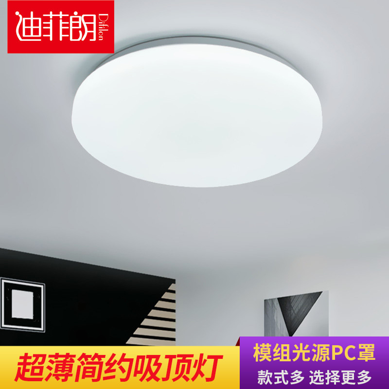 现货批发led吸顶灯圆形24W超薄现代简约家用卧室灯阳台过道走廊灯|ru