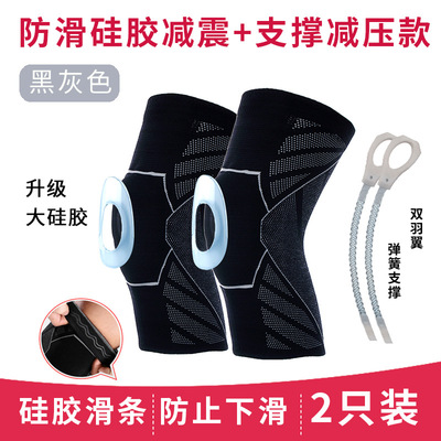 运动护膝防撞硅胶防滑弹簧支减震撑专业护具跑步篮球骑行透气保暖