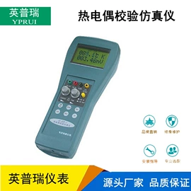 流量计;校验仪表;显示仪表